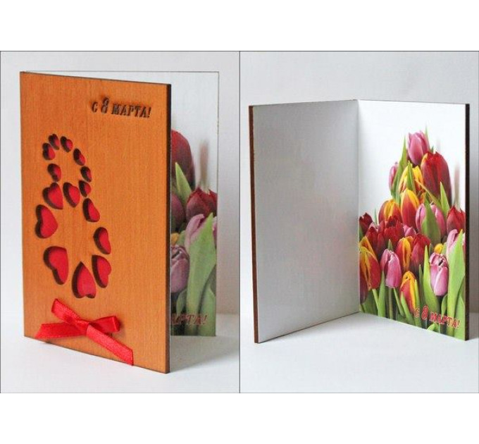 Листівка з  дерева 8 березня